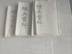 -戚继光故里