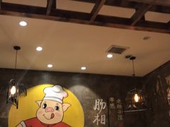 大堂-肠相汇常德老肠子馆(雨花亭店)
