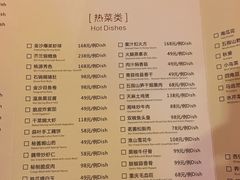 菜单-七仙岭君澜度假酒店·桃源小馆中餐厅