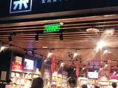-九木杂物社(大族广场店)