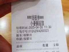 -小姜锅贴(凤凰街店)