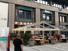 -玉林串串香(九号天地店)