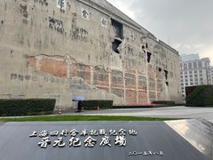 -上海四行仓库抗战纪念馆