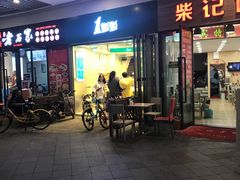 -1点点(龙湖金楠天街店)