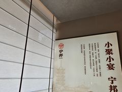 -宁邦·家宴·南京菜(红山动物园店)