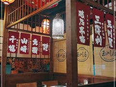 大堂-玉川屋·深夜食堂居酒屋(柳巷店)