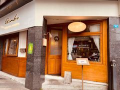 门面-Ginko银子(青龙街店)