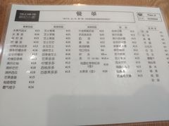 账单-钿记小厨