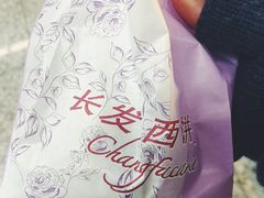 -长发西饼(临顿路店)