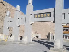 -无极龙凤宫