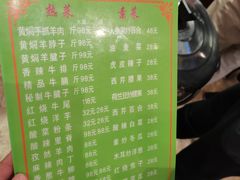 -清真·益鑫羊肉手抓馆(花园北街店)