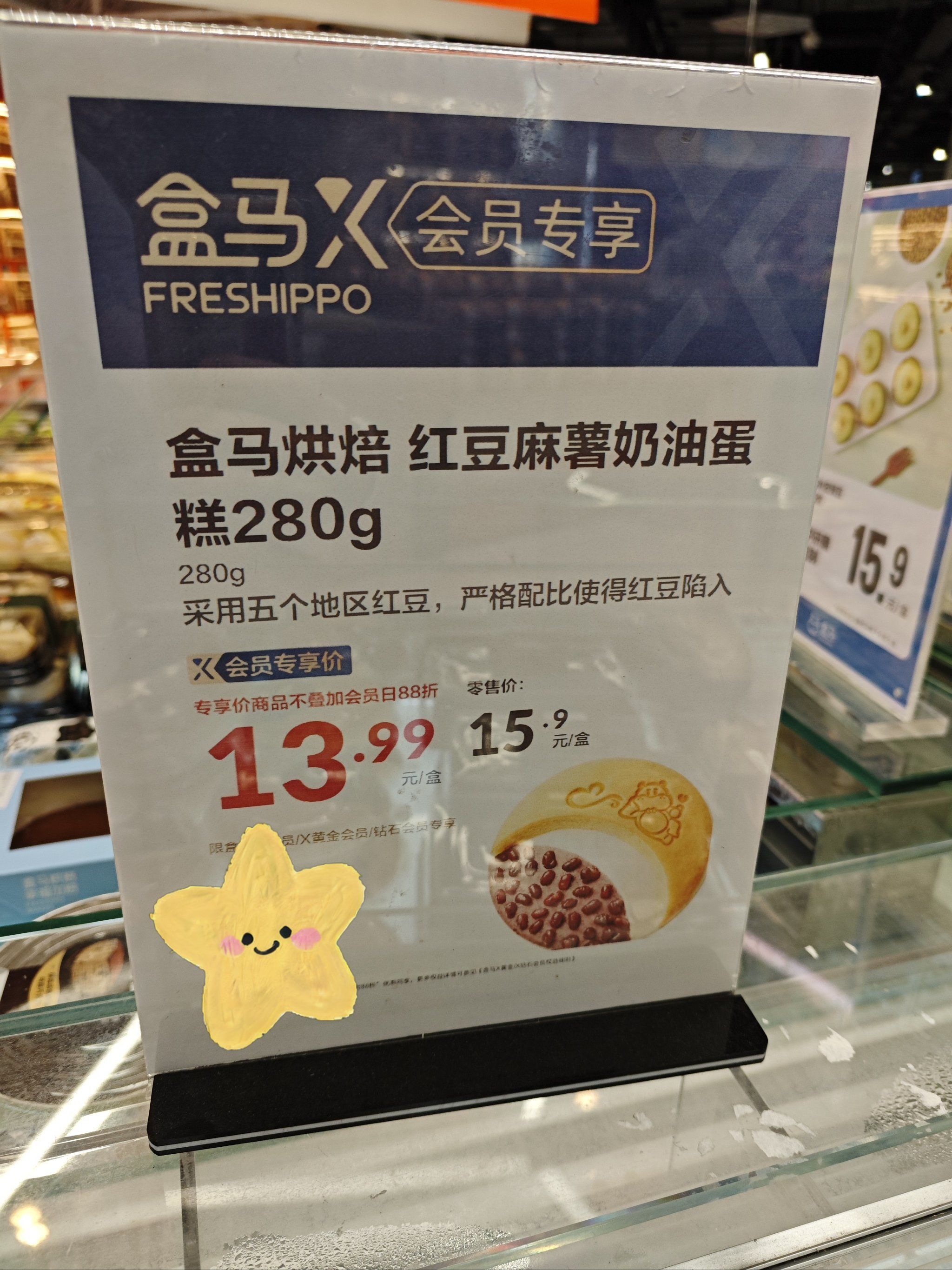 93盒马鲜生红山店啥情况?96深圳