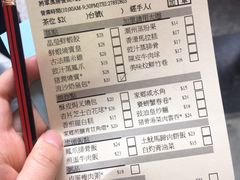 账单-添好运点心专门店(深水埗店)