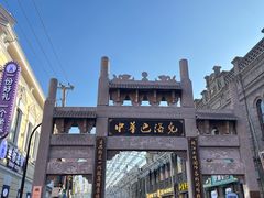 -老鼎丰(靖宇街总店)