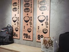 -肉肉大米(金虹桥店)