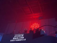 -赤红音乐现场(浦东金桥路店)