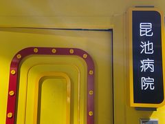 -Xcape异时刻密室逃脱真人NPC(新世界百货崇文店)