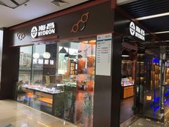 -中国丹阳眼镜城