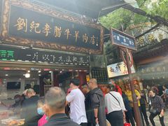 门面-刘纪孝腊牛羊肉(北广济街店)