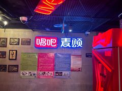 -唱吧麦颂KTV(西单华威潮铺街店)
