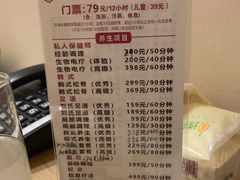 -权品·权金城沐浴连锁(良乡店)