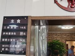 门面-小迟饭店