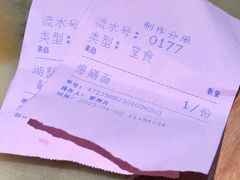 -慧娟面馆·餐厅(望江路店)