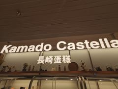 -窑滚面包KamadoPan(建邺吾悦店)