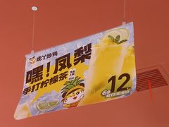 -虎丫炒鸡(永和时光里购物中心店)