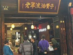 门面-沈氏祖传老宁波油赞子(南塘店)