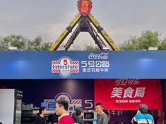-郑州银基国际旅游度假区