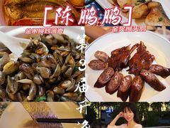 -陈鹏鹏潮汕菜(欢乐海岸 海边景观店)