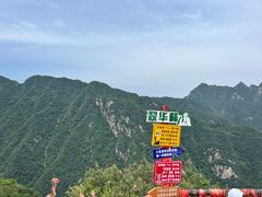 -秦岭终南山世界地质公园翠华山景区
