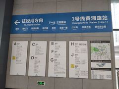 -黄浦路(地铁站)