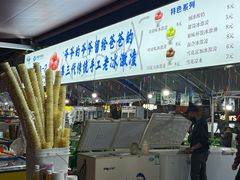-特克斯八卦城