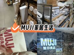 -MUJI无印良品(远洋未来广场店)