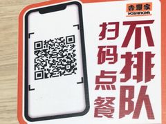 -吉野家(凯旋购物广场店)