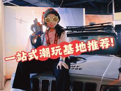 -利剑潮玩·团建·亲子·聚会