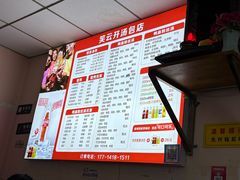 -笑云开汤包店(网巾市店)