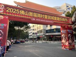 -佛山简村童装城(简村大厦店)