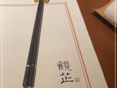 -觀芷隐轩
