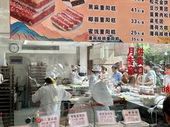 -沈大成(南京东路店)