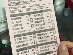 菜单-添好运点心专门店(中环IFC店)