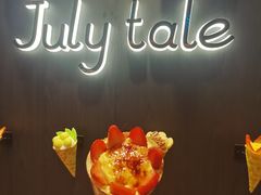 -July tale·可丽饼(德基广场店)