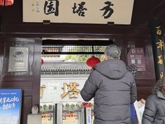 -常熟方塔园