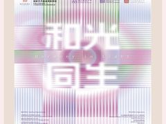 -深圳珠宝博物馆