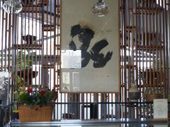-泓0871臻选云南菜·味庄