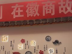 -中国徽菜·徽商故里(广安门店)