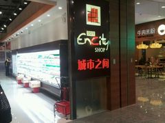 -城市之间超市(圆融星座店)