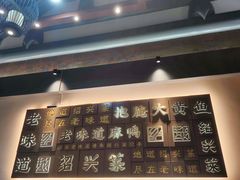 -绍兴老味道·非遗门店(银泰城店)